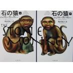  камень. . верх и низ шт 2 шт. комплект Jeffrey * Deaver работа Ikeda подлинный .. перевод ( Bunshun Bunko )