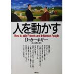  человек . перемещение .. Dale * пятно  талон гребень * машина лук-батун - работа Yamaguchi . перевод (HD. документ . изначальный фирма )