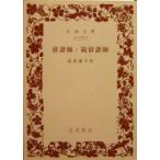 ...*.... высота ... произведение ( Iwanami Bunko )