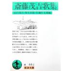 . глициния .. сборник песен Yamaguchi ..*. сырой рисовое поле .* Sato . Taro сборник ( Iwanami Bunko )