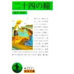  2 10 4. .... произведение ( Iwanami Bunko )