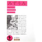 mi... др. 4 .shutorum произведение ... перевод ( Iwanami Bunko )