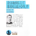 более. как . делать основа . доверие . стала .. внутри .. три работа Suzuki .. перевод ( Iwanami Bunko )