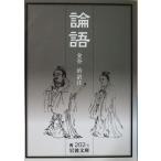  теория язык золотой .. перевод примечание ( Iwanami Bunko )