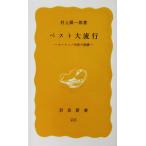 pe -тактный большой мода Europe средний .. .. Мураками . один . работа ( Iwanami новая книга )