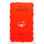  Kouya длина Британия Sato .. работа ( Iwanami новая книга )