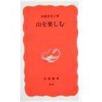  гора . приятный рисовое поле часть ... работа ( Iwanami новая книга )