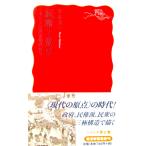 . право .. закон серии Япония близко настоящее время история (2)... Хара работа ( Iwanami новая книга )