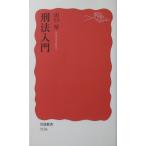 . закон введение Yamaguchi толщина работа ( Iwanami новая книга )