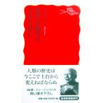  желающий. .. горло самая середина ... ... работа ( Iwanami новая книга )