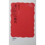 (....). времена - японский фильм . читать небо . правильный . работа ( Iwanami новая книга )
