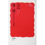  Hong Kong China . направление .. свободный город . рисовое поле .*.i медведь n работа ( Iwanami новая книга )