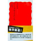 データサイエンス入門　竹村 彰通著（岩波新書）