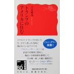  карты. America .... видеть .. работа ( Iwanami новая книга )