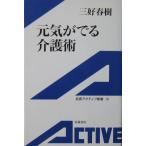  изначальный .... уход . три . весна . работа ( Iwanami активный новая книга )