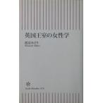  Британия ... женщина . Watanabe ... работа ( утро день новая книга )