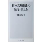  Япония type организация. болезнь . мысль .. дерево толщина . работа ( Kadokawa новая книга )