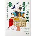  новый перевод do little . сырой. почта hyu-*rofting работа река .. один . перевод ( Kadokawa Bunko )