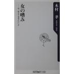  женщина. .. сейчас, сообщать ... барабан . дерево .. работа ( Kadokawa one Thema 21)