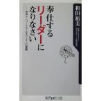 .. делать Leader став ... мир номер 2 распродажа u- man. .. мир рисовое поле . прекрасный работа ( Kadokawa one Thema 21)