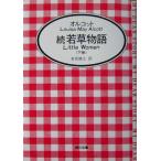 ... история ( внизу шт )oru раскладушка работа Yoshida .. перевод ( Kadokawa Bunko )
