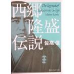  запад ... легенда . высота доверие ( Kadokawa sophia библиотека )