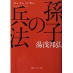 ... . закон горячая вода ... работа ( Kadokawa sophia библиотека )