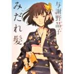 mi........ сейчас .. прекрасный перевод примечание ( Kadokawa Bunko )