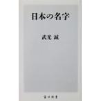  японский название знак . свет . работа ( Kadokawa новая книга )