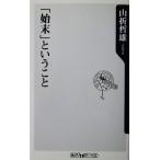 [. конец ] и .. гора .. самец работа ( Kadokawa one Thema 21)