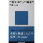 . доказательство закон. .... наука . три .... работа (.. фирма настоящее время новая книга )