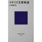  Англия .. история Kobayashi глава Хара работа (.. фирма настоящее время новая книга )
