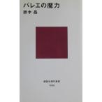  балет. . сила Suzuki . работа (.. фирма настоящее время новая книга )