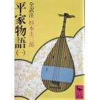  flat дом история ( один ) Сугимото . Saburou все перевод примечание (.. фирма .. библиотека )