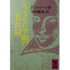  shake s Piaa .. название шт. .P. Mill слово работа дешево запад . самец перевод (.. фирма .. библиотека )