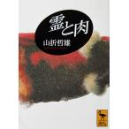 .. мясо гора .. самец работа (.. фирма .. библиотека )