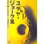 yudaya* шутки сборник labi*ma- vi n*toke year работа .. Британия Akira перевод (.. фирма +α библиотека )