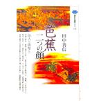 ..= 2 .. лицо . человек .... рисовое поле средний . доверие работа (.. фирма подбор книг mechie)