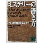  детективный роман. манера письма America .. автор Club работа Lawrence * уход сборник большой .. перевод (.. фирма библиотека )