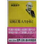 Yasuoka правильный . жизнь ... бог . хорошо flat работа (.. фирма +α новая книга )