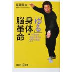 [..]. body *. переворот невозможно . возможность . поменять 27. реальный доказательство высота холм Британия Хара работа (.. фирма +α новая книга )