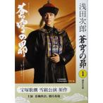 ... .(...)1 Takarazuka .. снег комплект .. оригинальное произведение Asada Jiro работа (.. фирма библиотека )