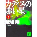  новый оборудование версия katis. красный звезда ( внизу ) Osaka Go работа (.. фирма библиотека )
