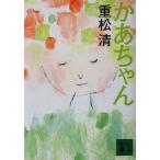 ka. Chan -слойный сосна Kiyoshi работа (.. фирма библиотека )