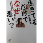  сырой ... только . почему плохой? философия человек .. бог .......... место person . средний остров . дорога,. гора licca работа (.. фирма +α библиотека )