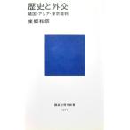  история . вне ... страна * Азия * Tokyo . штамп восток . мир . работа (.. фирма настоящее время новая книга )