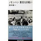 nomon рукоятка ответственность нет битва . рисовое поле средний самец один работа (.. фирма настоящее время новая книга )