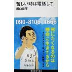 ... час. телефон делать склон .. flat работа (.. фирма настоящее время новая книга )