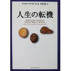  жизнь. вращение машина Carol * Adrienne работа Sumitomo . перевод (... . фирма )