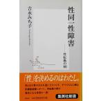 . такой же один . препятствие . преобразование. утро ..... работа ( Shueisha Shinsho )